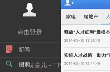 云图v4.0v4.9截图