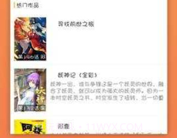 神奇漫画v3.88.10截图