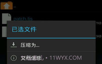 吉里吉里2模拟器V1.3.5截图