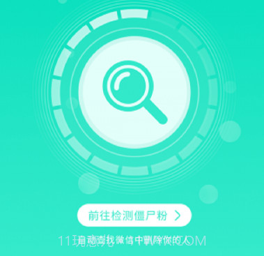 清理优化v1.2.11截图
