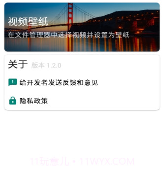 V壁纸v1.2.12截图