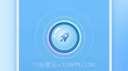 闪动加速管家清理v1.0.11截图