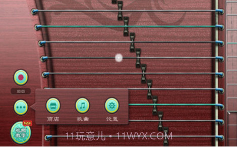古筝大师V3.0.8截图