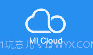 小米云同步v2.9.10截图