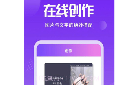 照片加文字v3.3.11截图