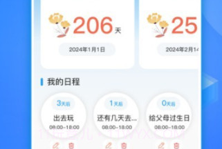 日杂记v3.1.9截图