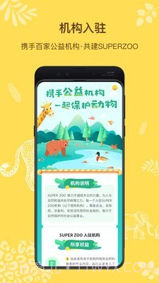 Super Zoo1.6.10截图