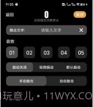 福历V1.0.10截图