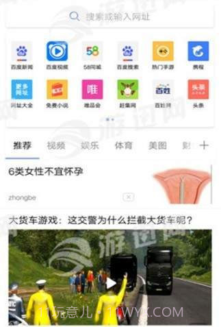 52网址导航v1.44截图