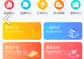 量贩库WS美妆V1.1.7 安卓手机版V1.1.4截图