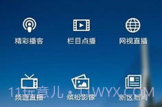 看舟山v1.2.6截图