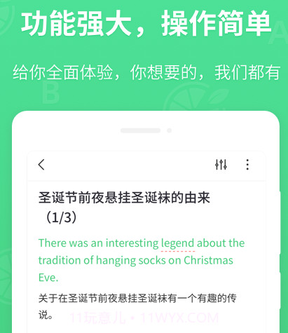 青柠英语听力v1.2.12截图