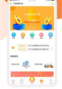 乐伽社区v1.0.11截图