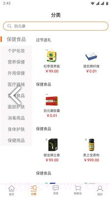 劲元堂(劲元堂超声波治疗仪)V1.1.2 安卓中文版官方V1.1.8截图