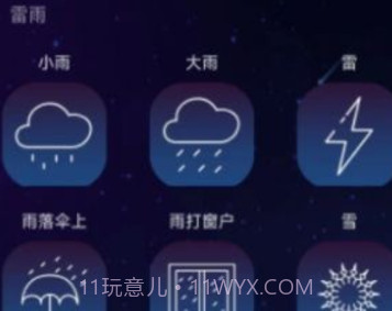 真享睡眠v1.0.0.6截图