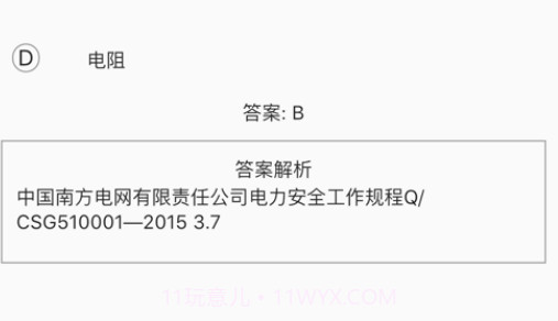 轻松学课堂v1.10截图