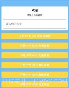 悠悠问答v9019鐎瑰宕渧1.8截图