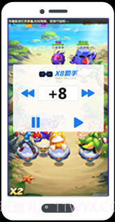 X8 Speeder0.3.5.6截图