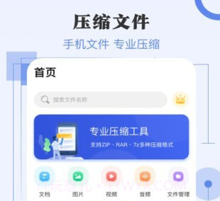 极速解压缩v3.2.11截图