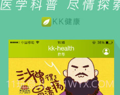 KK健康(kk健康管家)V4.3.0 v4.2.4截图