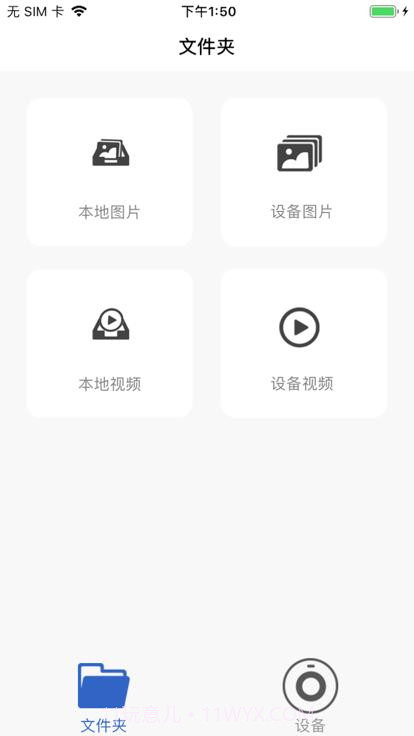 da智联系统v1.0.18截图