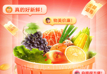 多多买菜手机版下载安装v1.0.4截图