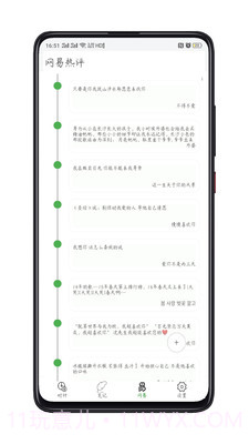 记事打卡v1.0.12截图