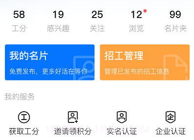 天下工人v1.0.13截图
