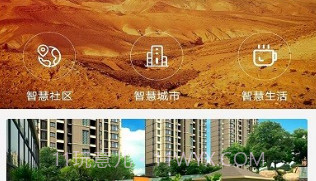 美达物业v1.9截图