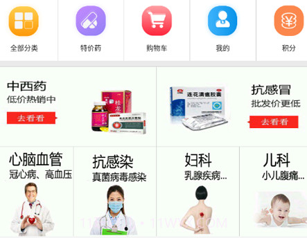 金慧艾医药v1.1.10截图