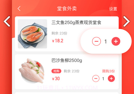 甜橙生活V3.2.12截图
