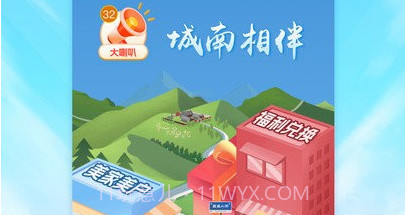 城南相伴v3.6.7截图