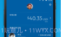 PayPalV6.7.5截图