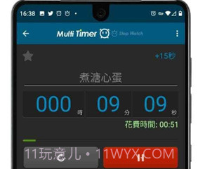 多个计时器v2.7.20截图