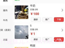 鲜姆商家v1.7截图