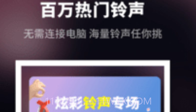 来电秀炫酷v1.10300.13截图