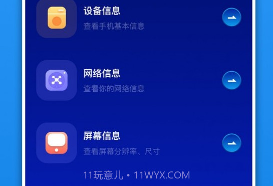换机快传助手v1.8截图