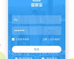 盘客宝v5.5.10截图