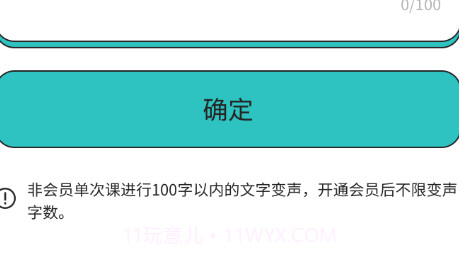变声器增强版v1.8截图
