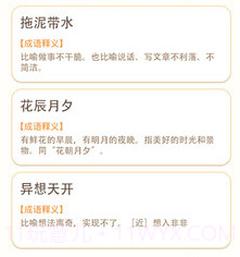 开心辞典宝v1.8截图