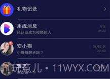 尤物视频v1.0.10截图