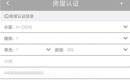 云对讲v1.15截图