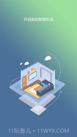 掌控家APP 1.0.8v1.65截图