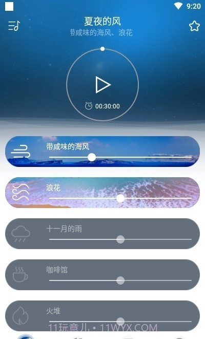 宝宝睡眠1.0.28截图