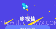 哆视佳视觉训练v2.0.13截图
