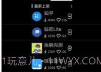 唯趣应用商店v0.17.6截图