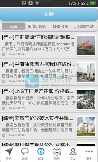 加气导航v33.31.002233.31.0029截图