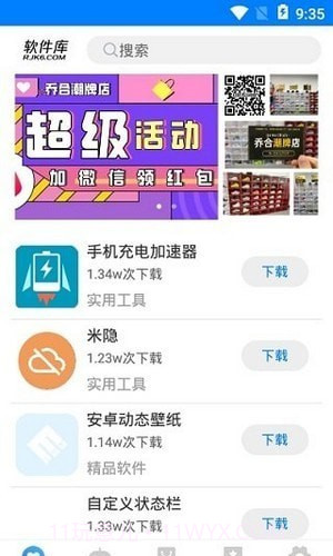 吉吉软件库v1.90.15截图