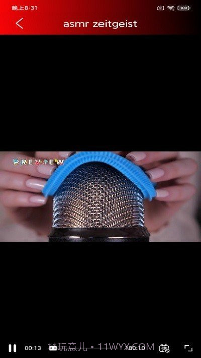 ASMR助眠2.0.7截图