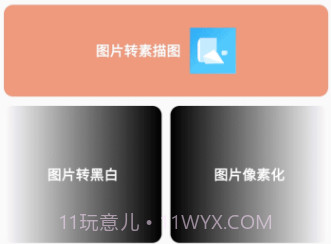 集成大工具v1.0.6截图